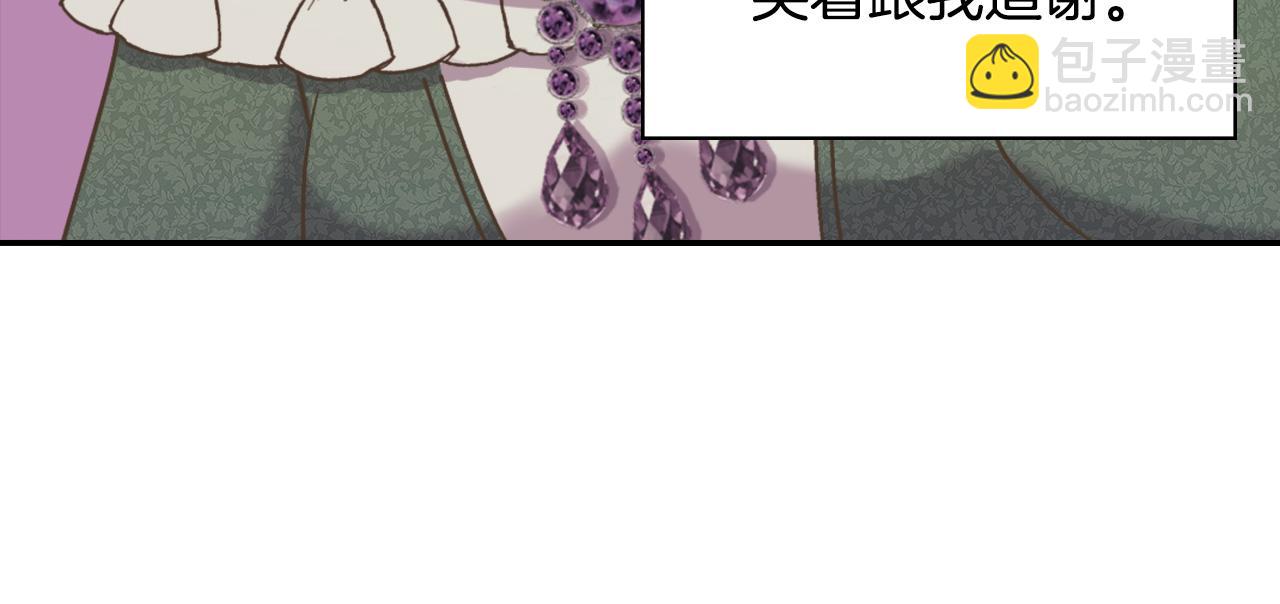 🍺恶女的定义 第140话 绑架 第21页