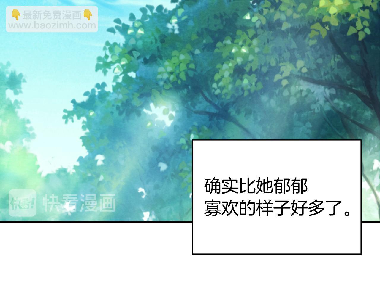 🍺恶女的定义 第140话 绑架 第23页