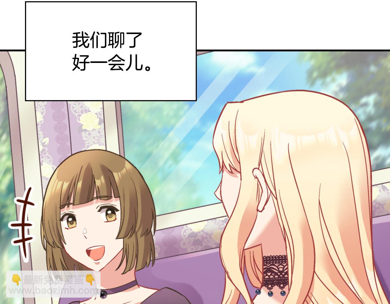 🍺恶女的定义 第140话 绑架 第24页