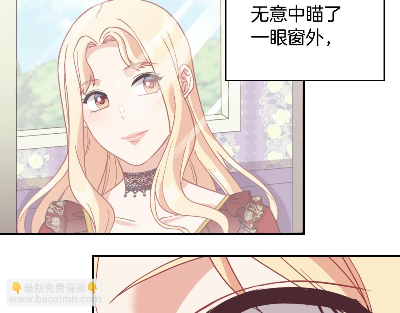 🍺恶女的定义 第140话 绑架 第26页