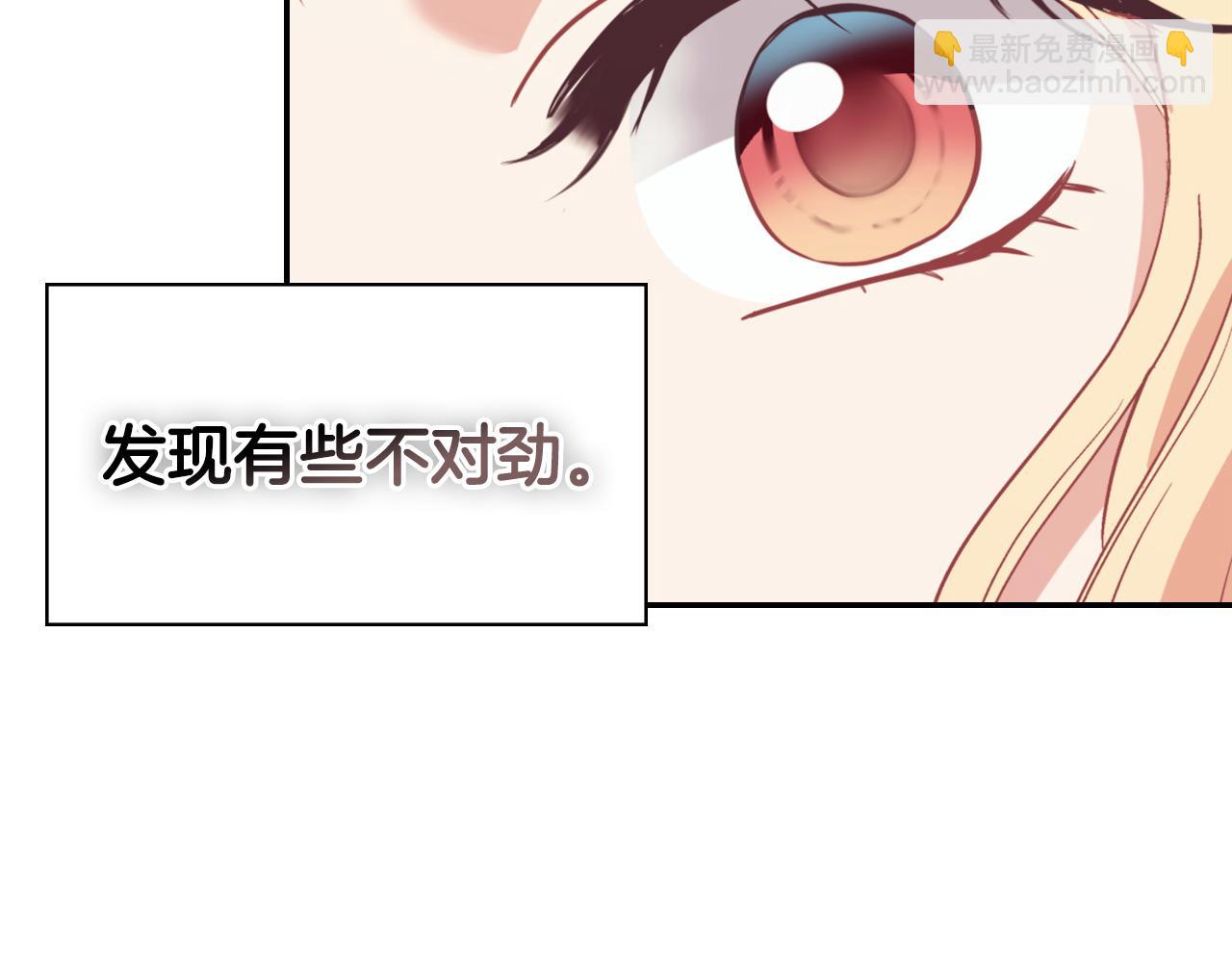 🍺恶女的定义 第140话 绑架 第27页