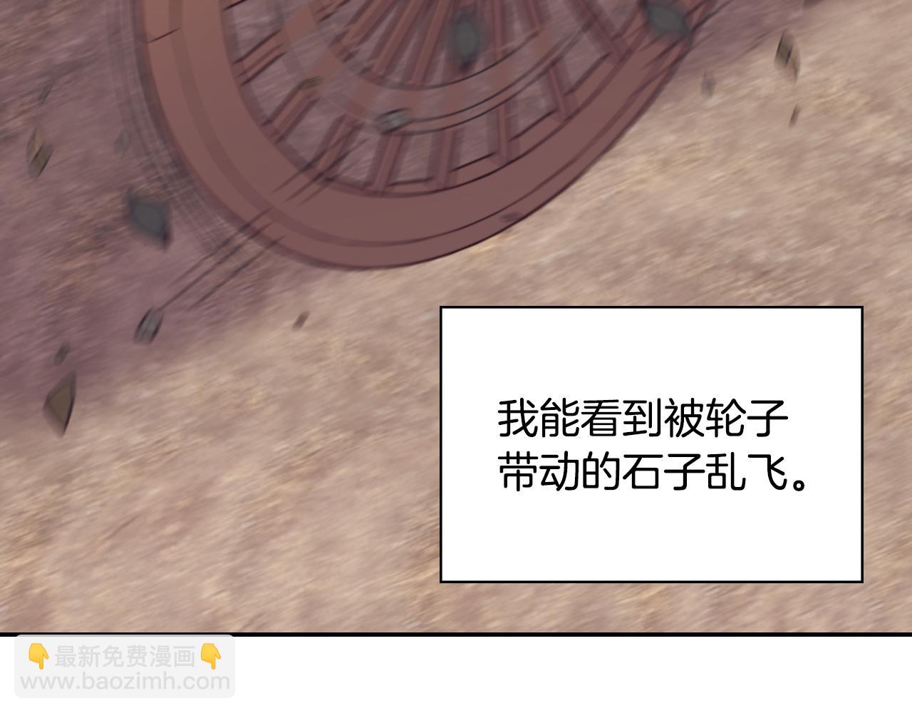 🍺恶女的定义 第140话 绑架 第29页