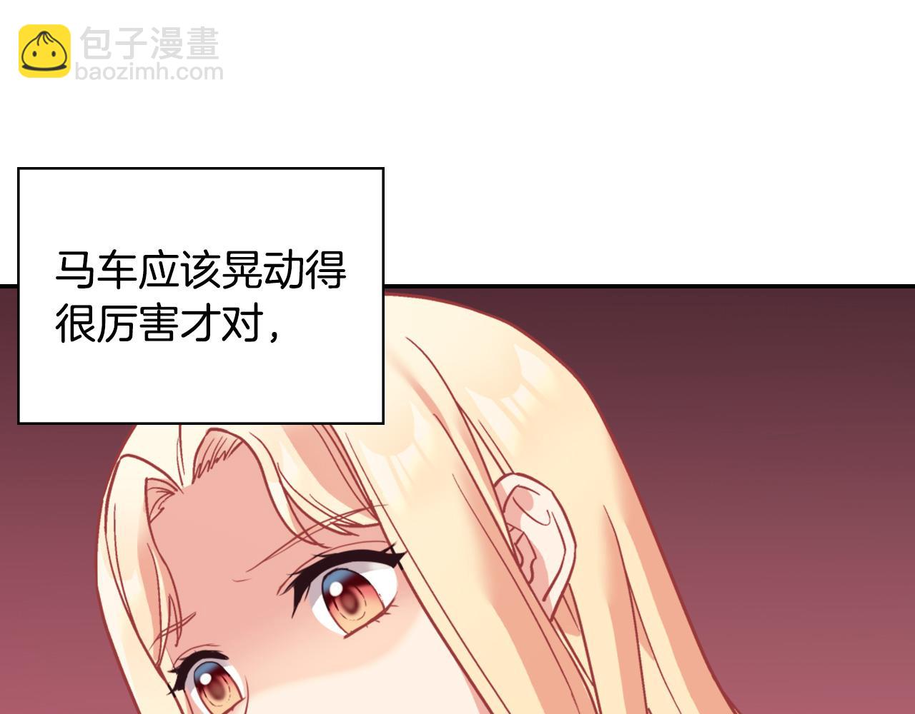 🍺恶女的定义 第140话 绑架 第31页
