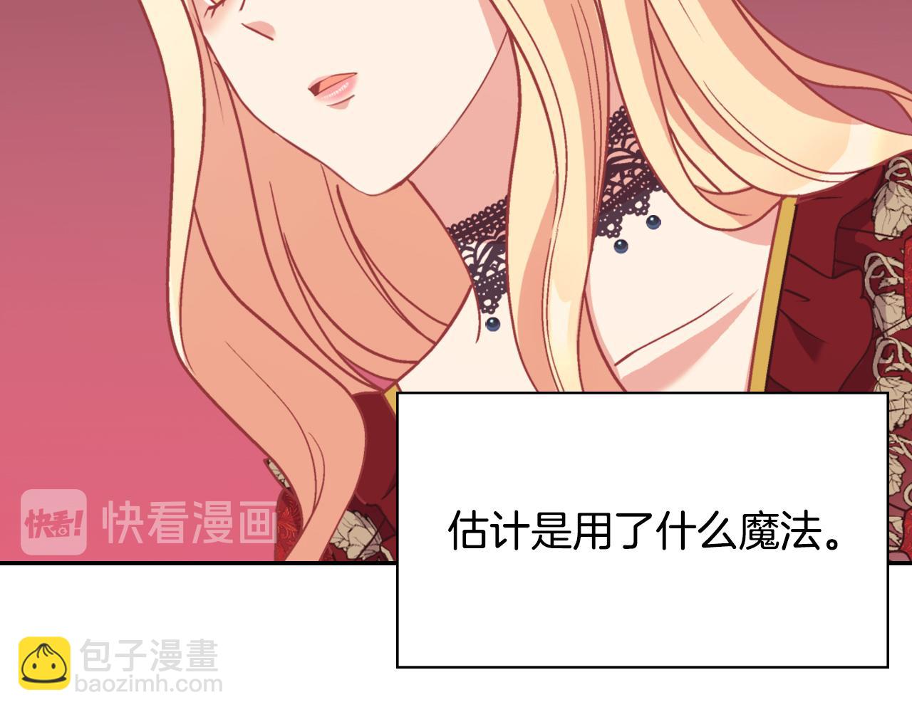 🍺恶女的定义 第140话 绑架 第32页