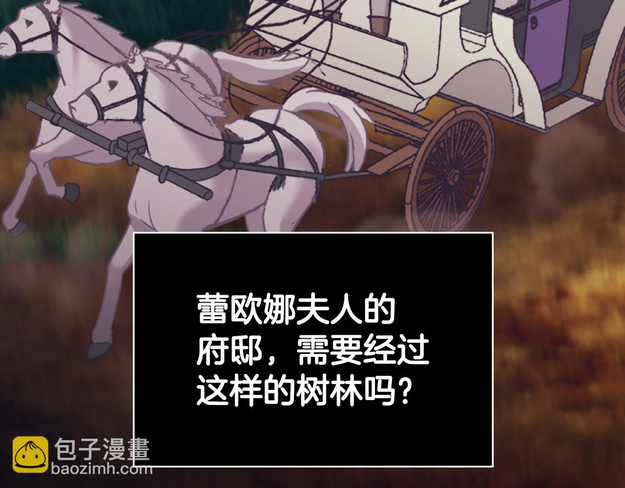 🍺恶女的定义 第140话 绑架 第34页