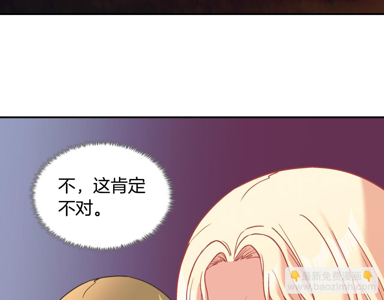 🍺恶女的定义 第140话 绑架 第35页