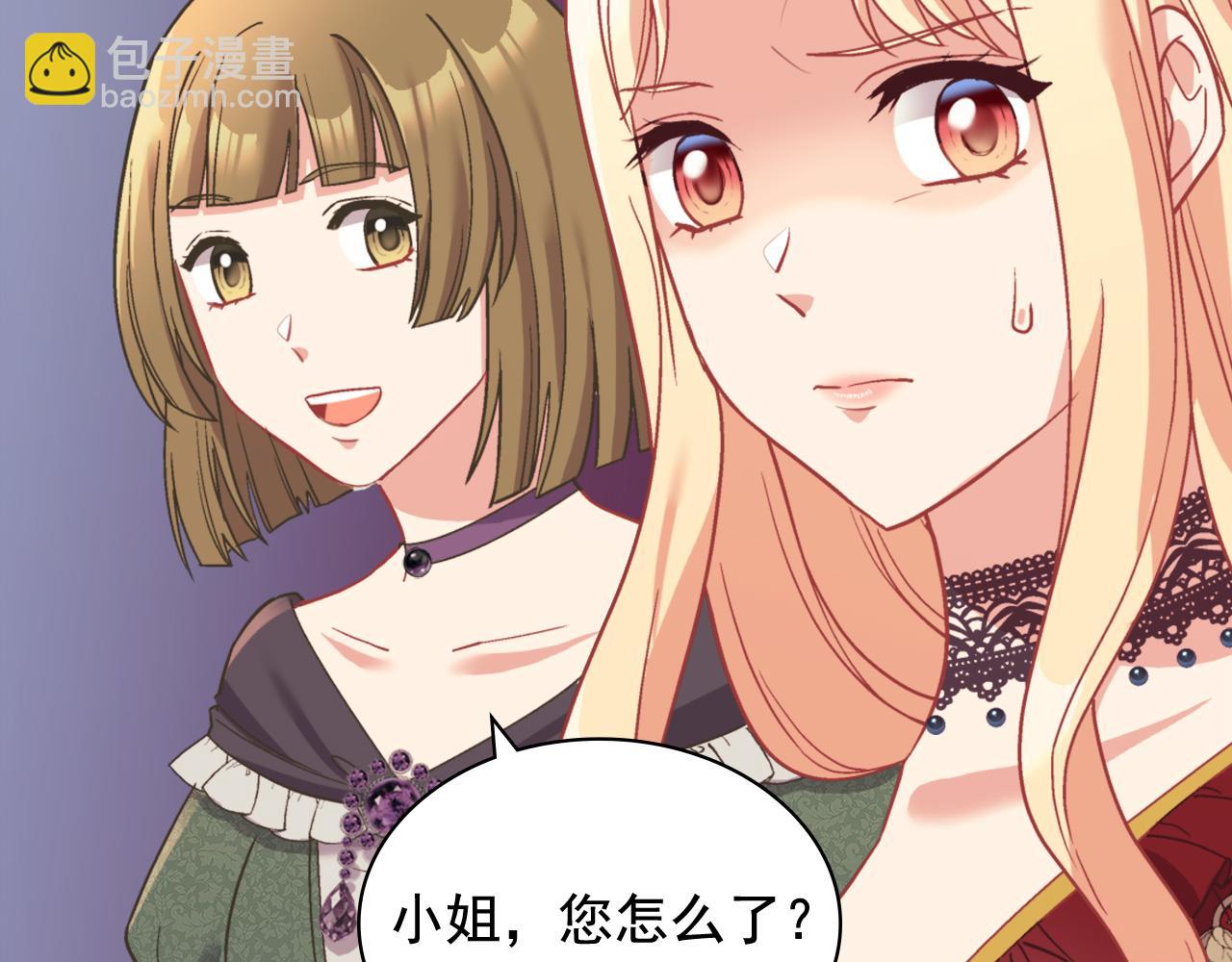 🍺恶女的定义 第140话 绑架 第36页