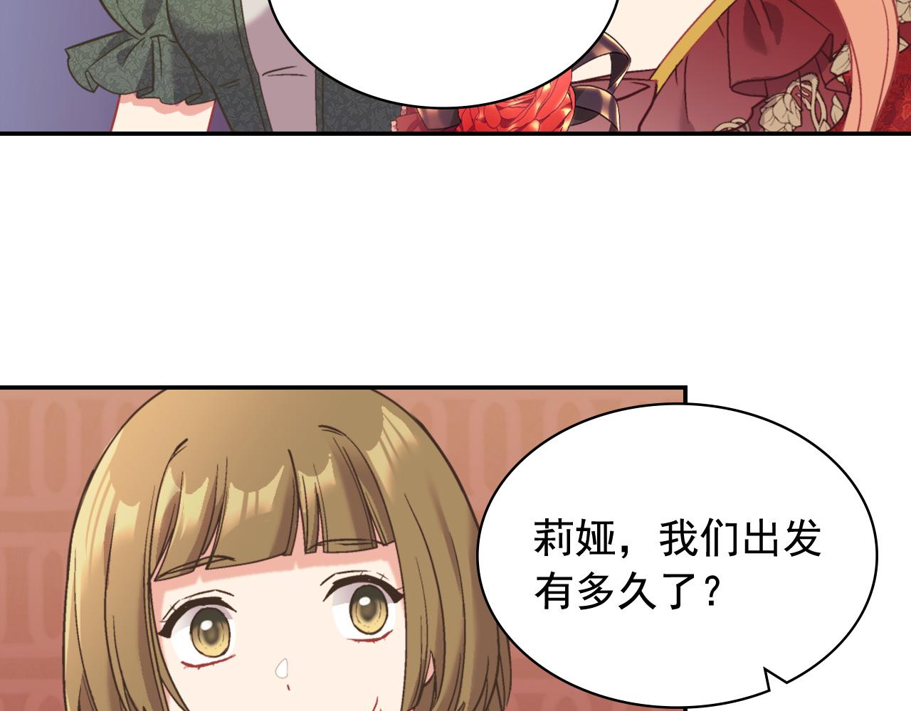 🍺恶女的定义 第140话 绑架 第37页