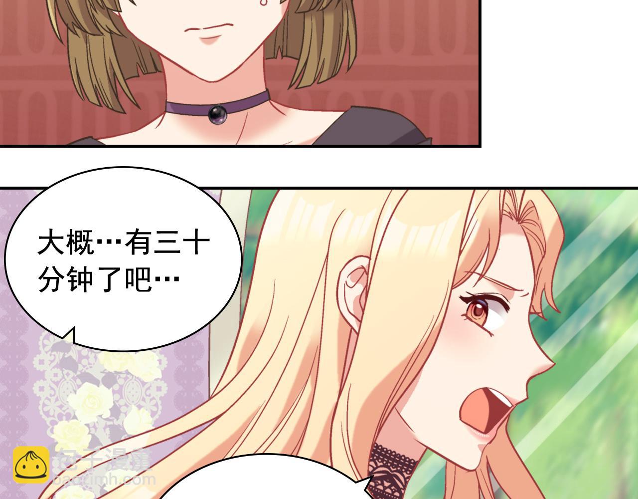 🍺恶女的定义 第140话 绑架 第38页