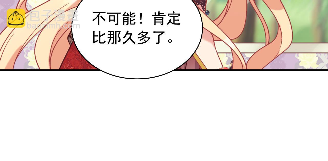 🍺恶女的定义 第140话 绑架 第39页