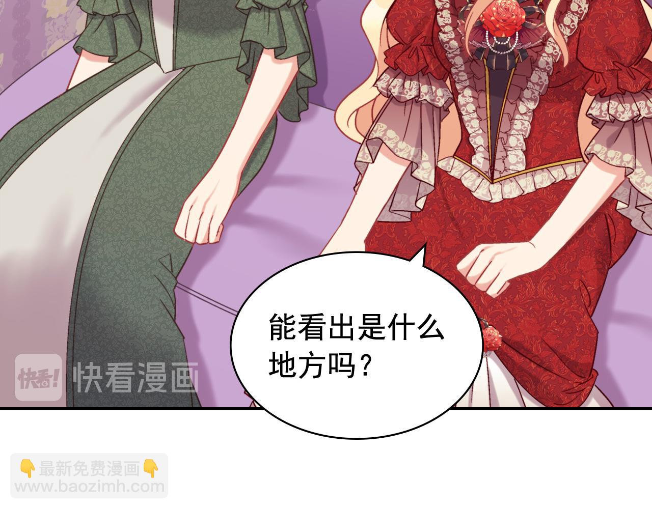 🍺恶女的定义 第140话 绑架 第41页