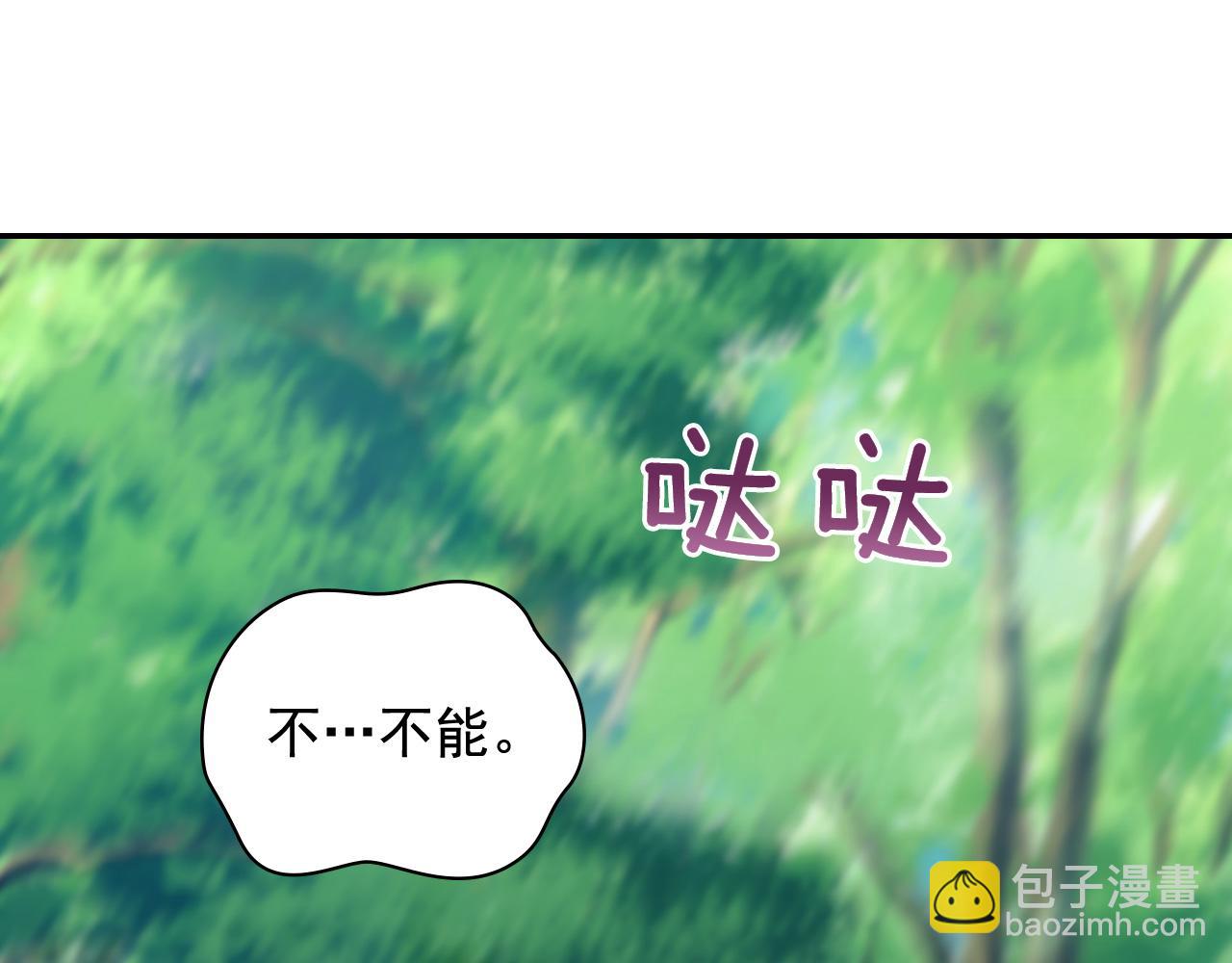 🍺恶女的定义 第140话 绑架 第42页