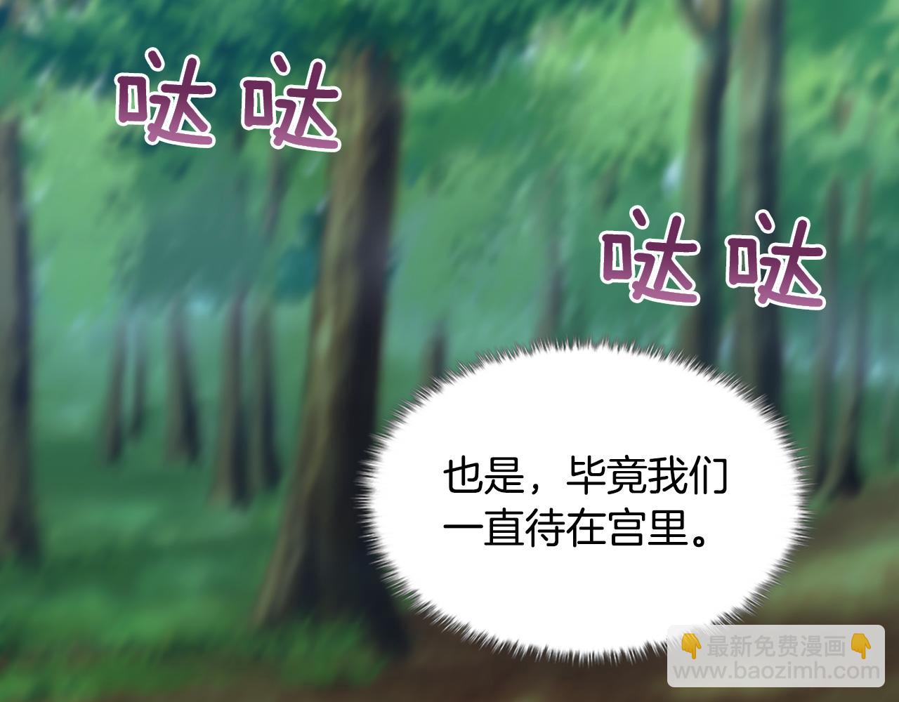 🍺恶女的定义 第140话 绑架 第43页