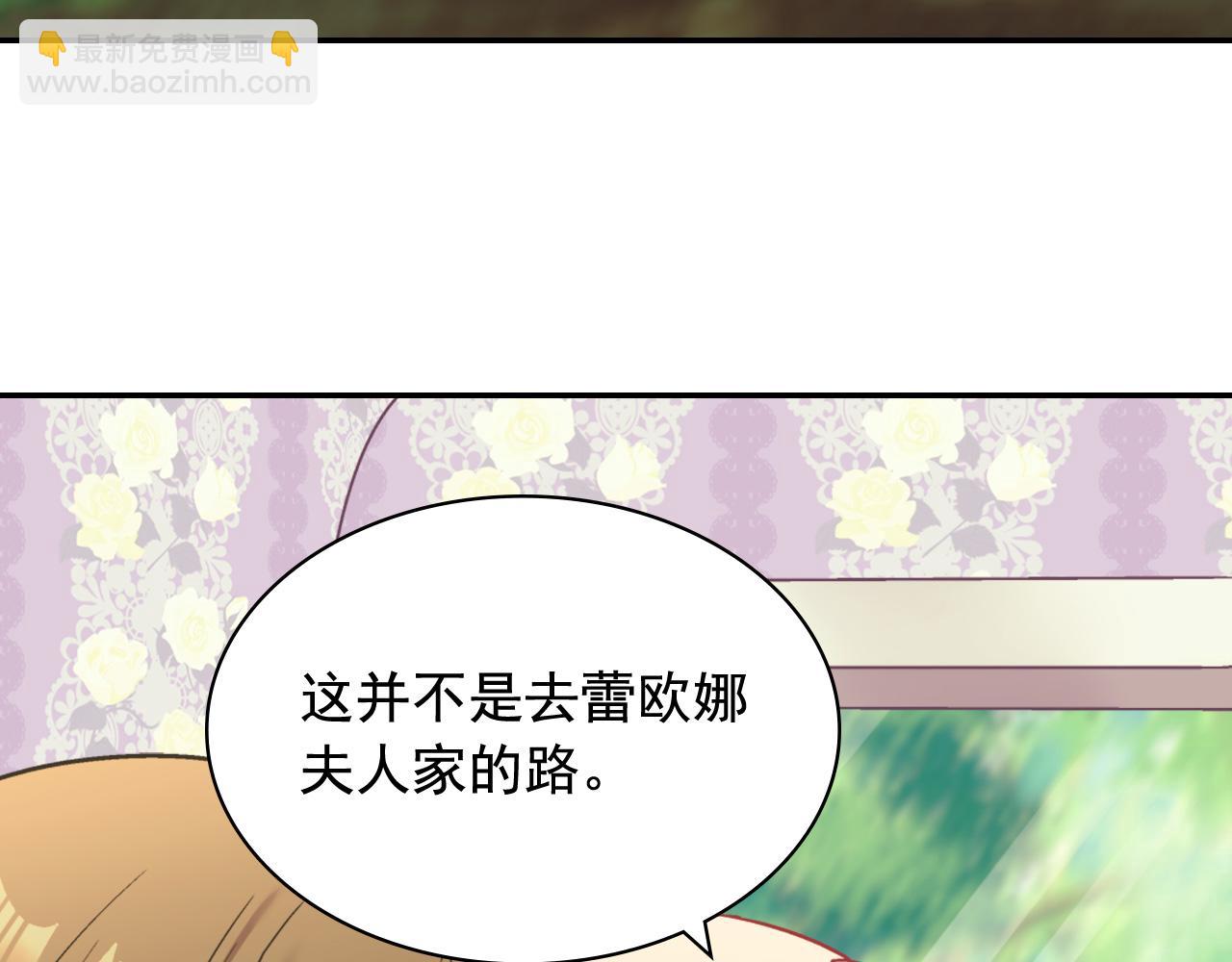 🍺恶女的定义 第140话 绑架 第44页