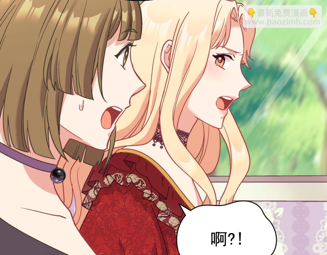 🍺恶女的定义 第140话 绑架 第45页