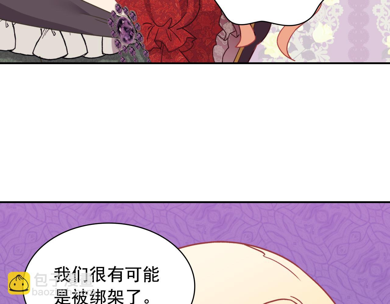 🍺恶女的定义 第140话 绑架 第46页