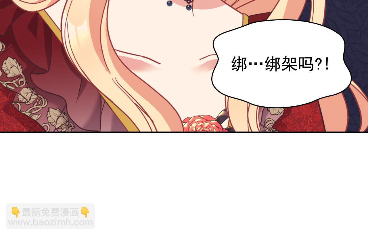 🍺恶女的定义 第140话 绑架 第48页