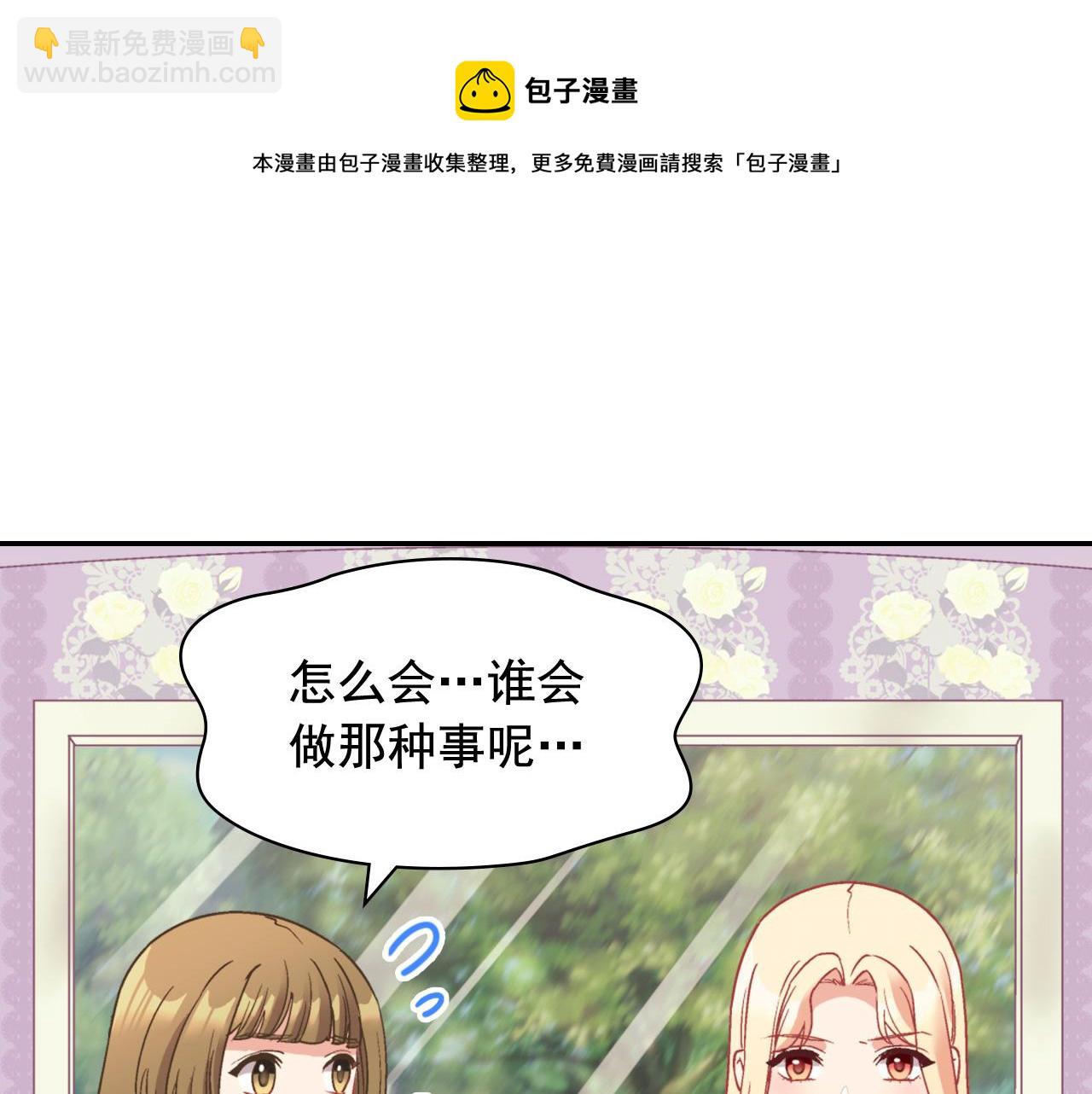 🍺恶女的定义 第140话 绑架 第49页