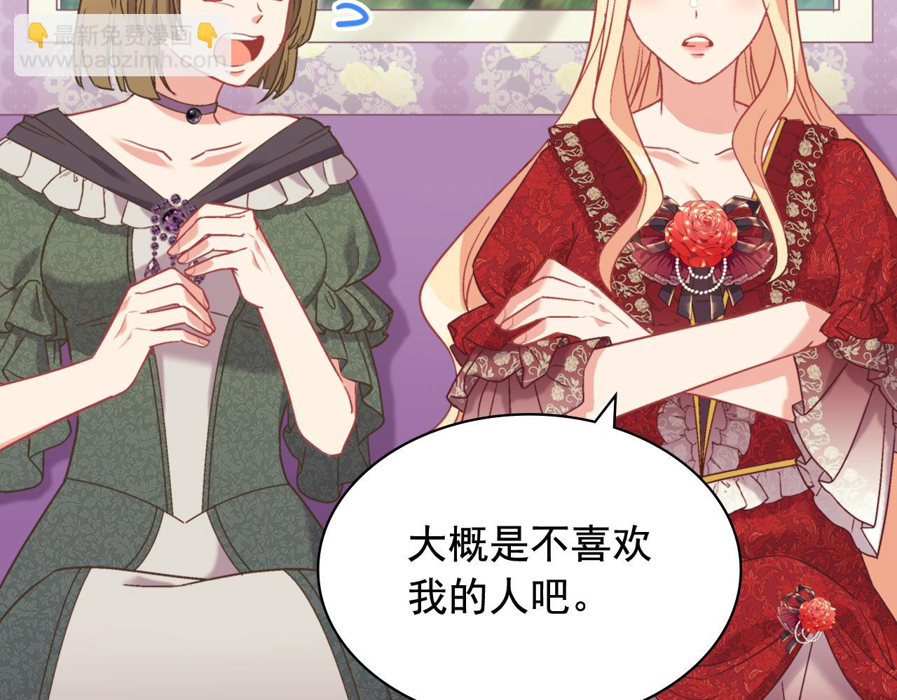 🍺恶女的定义 第140话 绑架 第50页