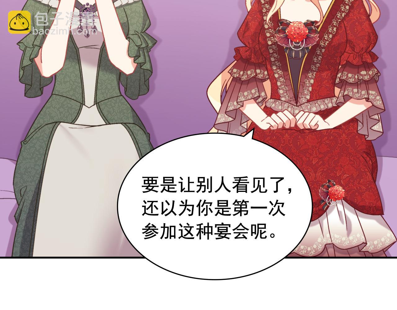 🍺恶女的定义 第140话 绑架 第9页