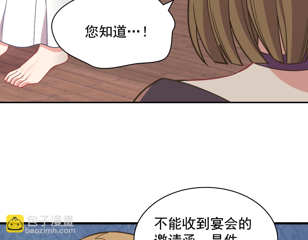 🍺恶女的定义 第142话 第一位客人 第10页