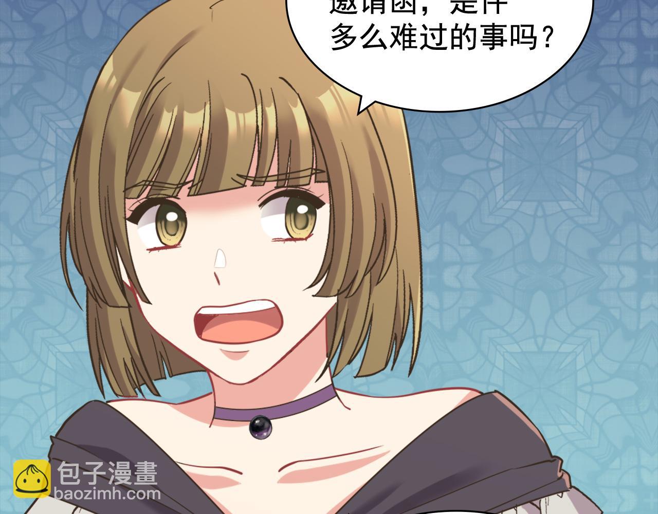 🍺恶女的定义 第142话 第一位客人 第11页