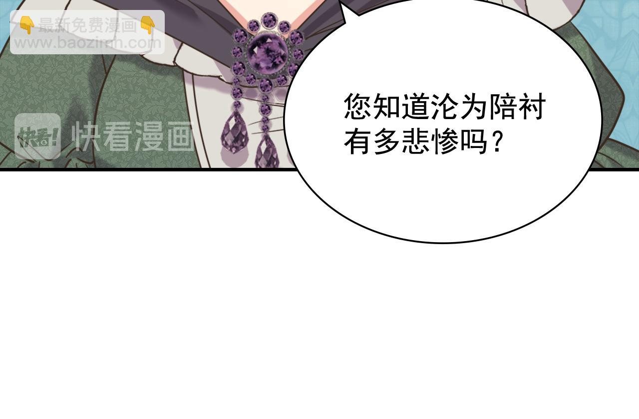 🍺恶女的定义 第142话 第一位客人 第12页