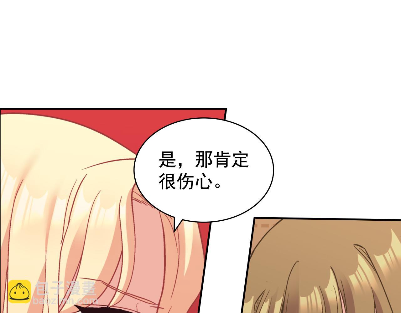 🍺恶女的定义 第142话 第一位客人 第13页