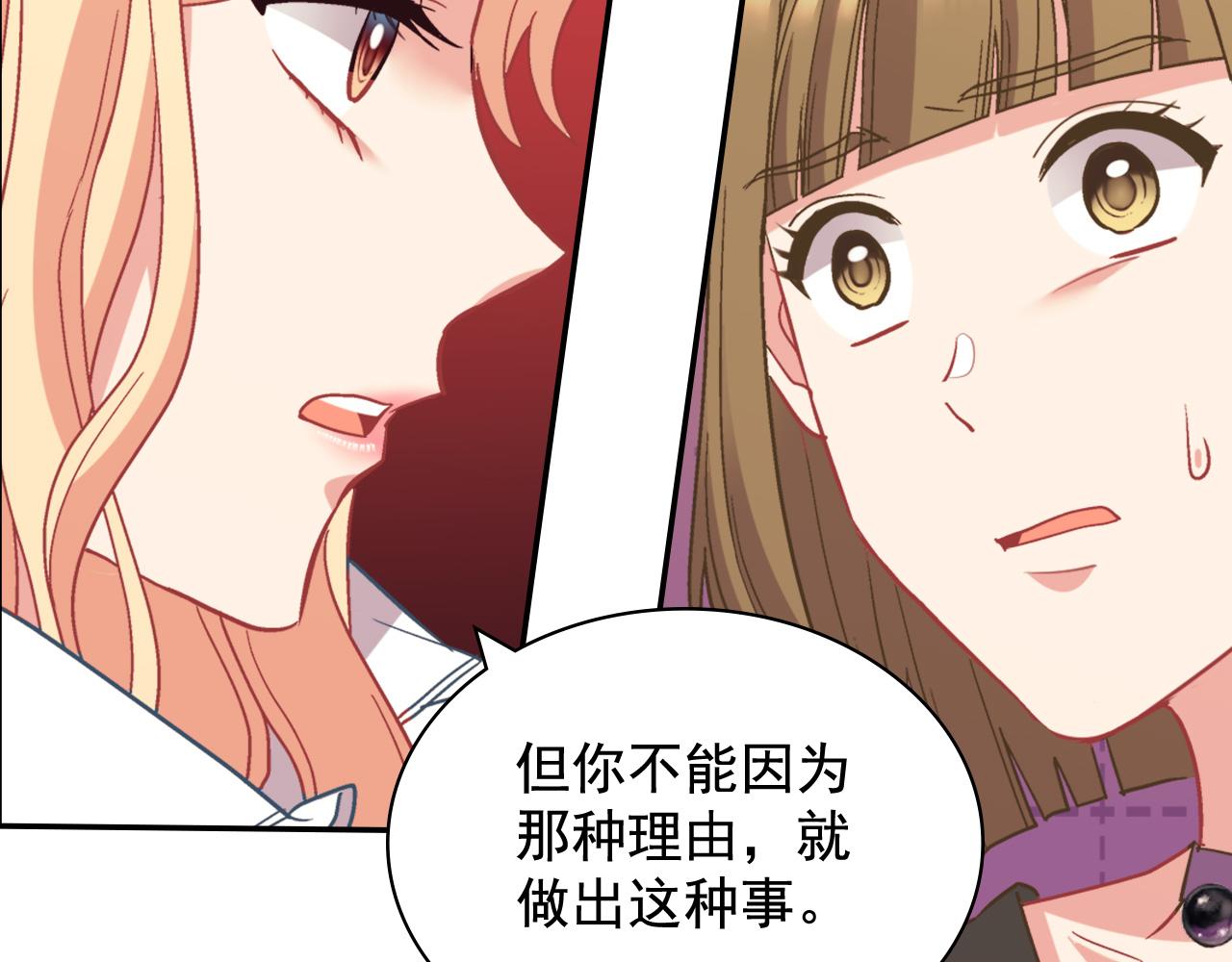 🍺恶女的定义 第142话 第一位客人 第14页