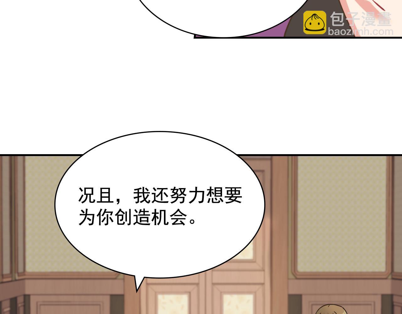 🍺恶女的定义 第142话 第一位客人 第15页