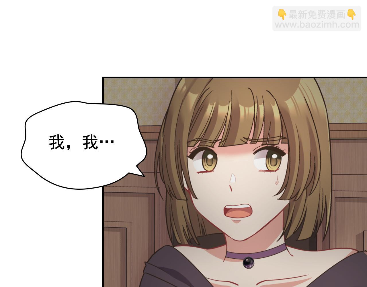 🍺恶女的定义 第142话 第一位客人 第17页