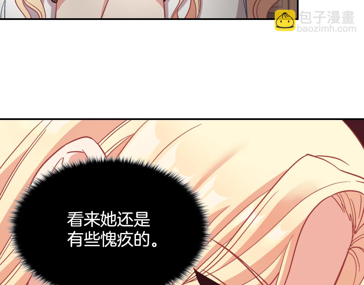 🍺恶女的定义 第142话 第一位客人 第19页