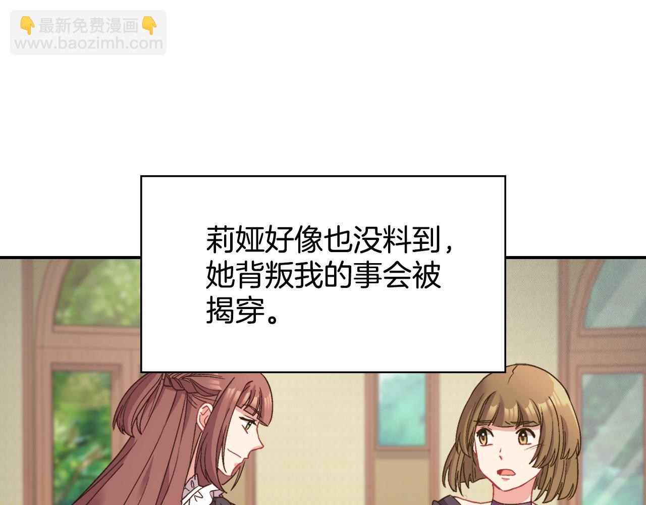 🍺恶女的定义 第142话 第一位客人 第22页