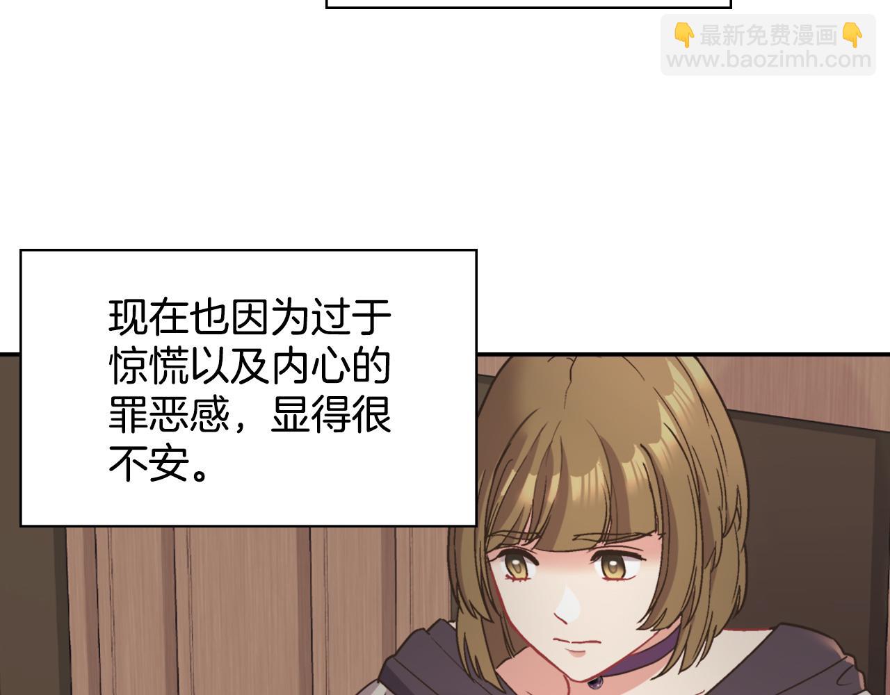 🍺恶女的定义 第142话 第一位客人 第24页