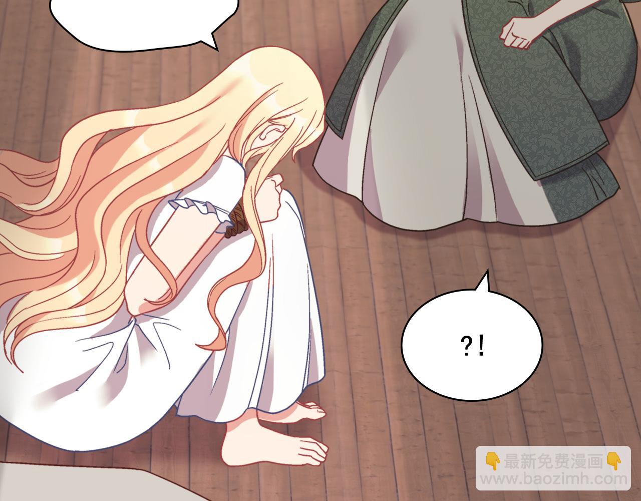 🍺恶女的定义 第142话 第一位客人 第27页