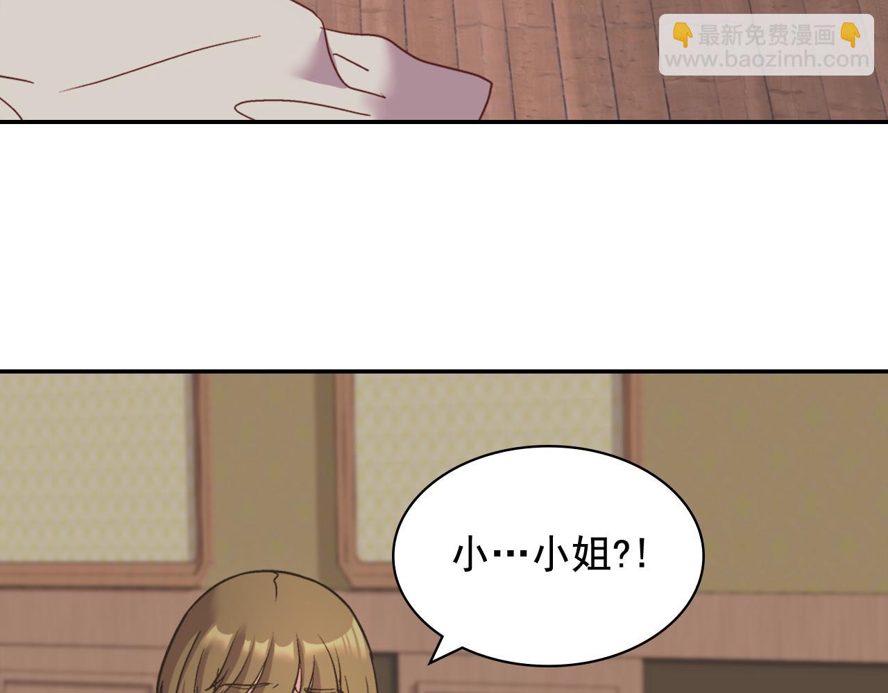 🍺恶女的定义 第142话 第一位客人 第28页