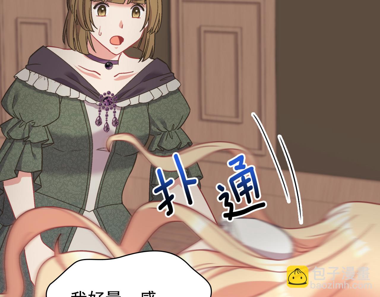 🍺恶女的定义 第142话 第一位客人 第29页