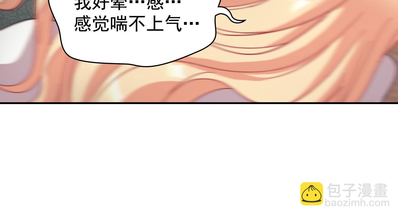 🍺恶女的定义 第142话 第一位客人 第30页