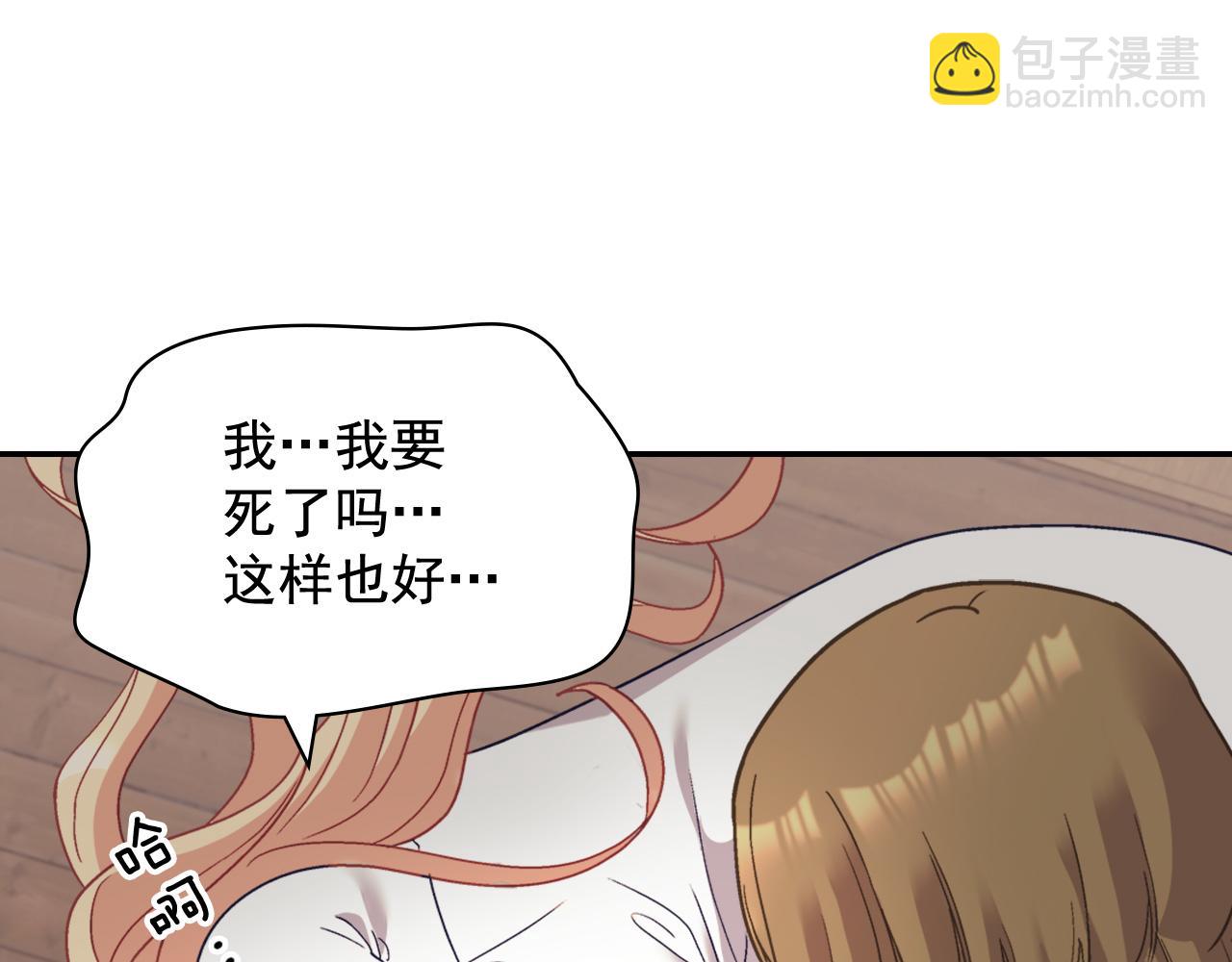 🍺恶女的定义 第142话 第一位客人 第31页