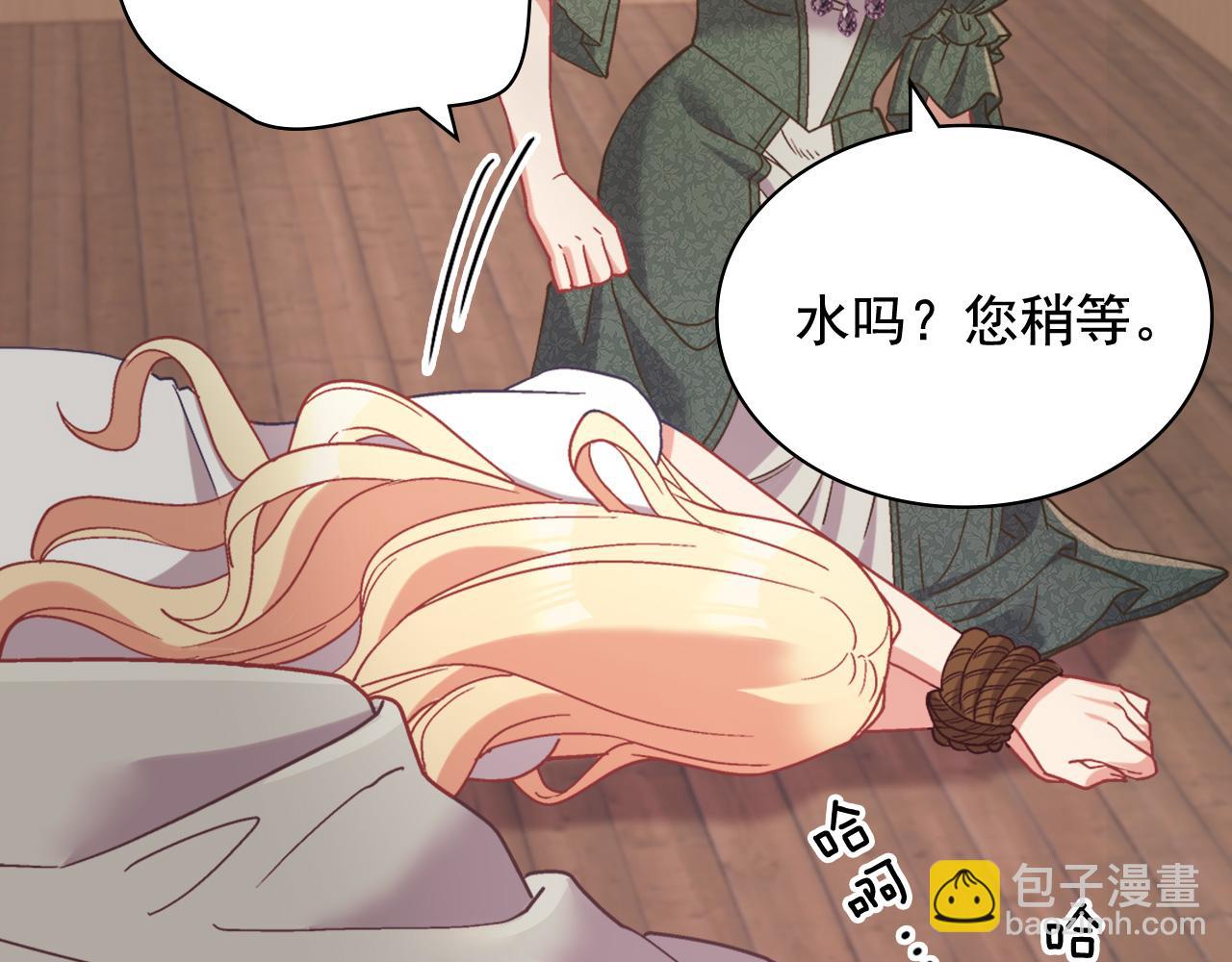 🍺恶女的定义 第142话 第一位客人 第34页