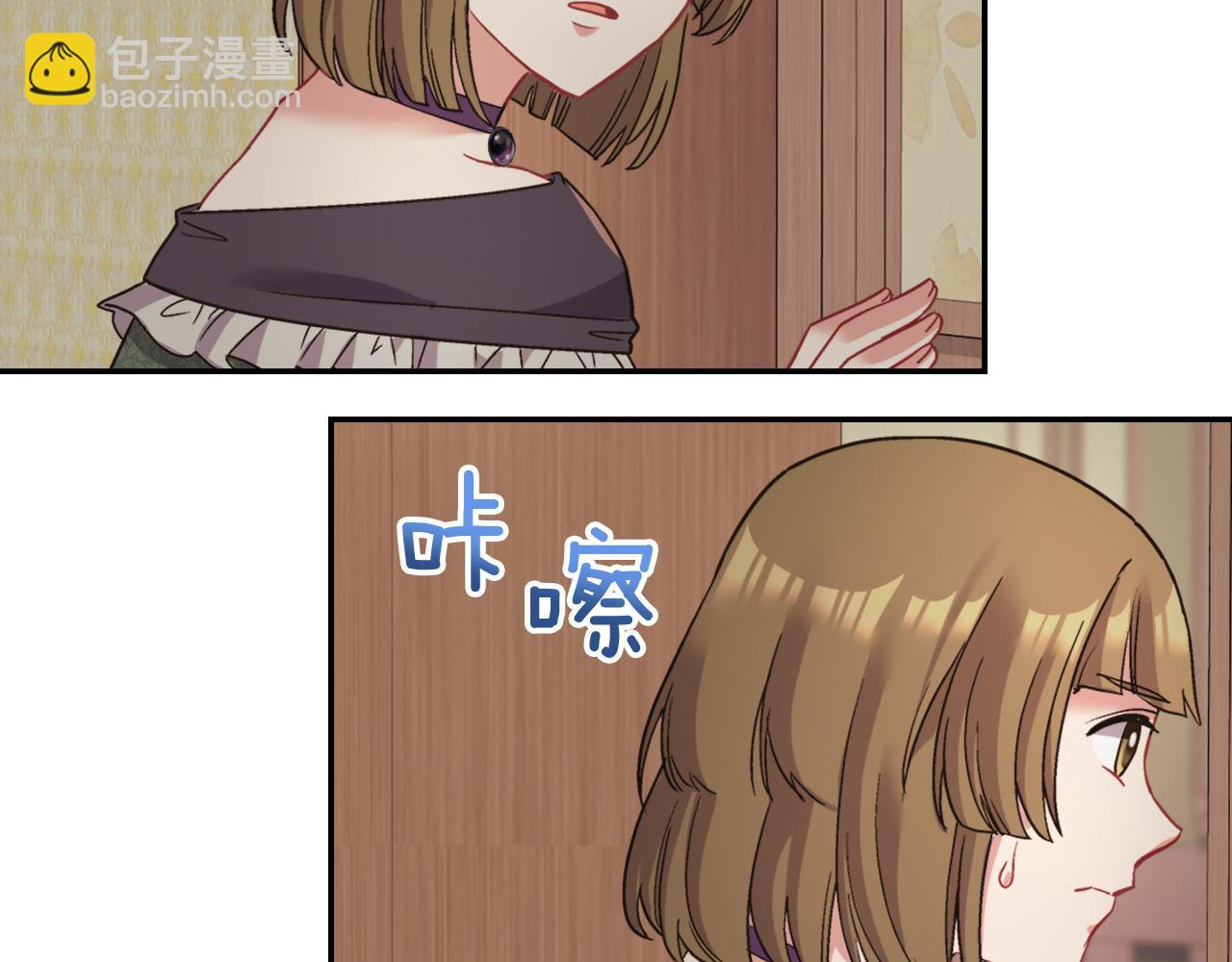 🍺恶女的定义 第142话 第一位客人 第36页