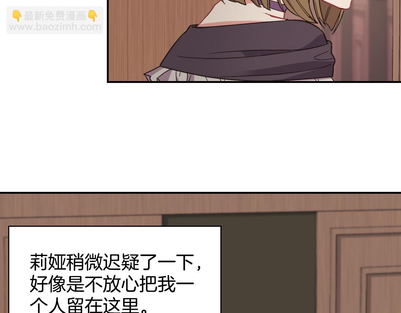 🍺恶女的定义 第142话 第一位客人 第37页