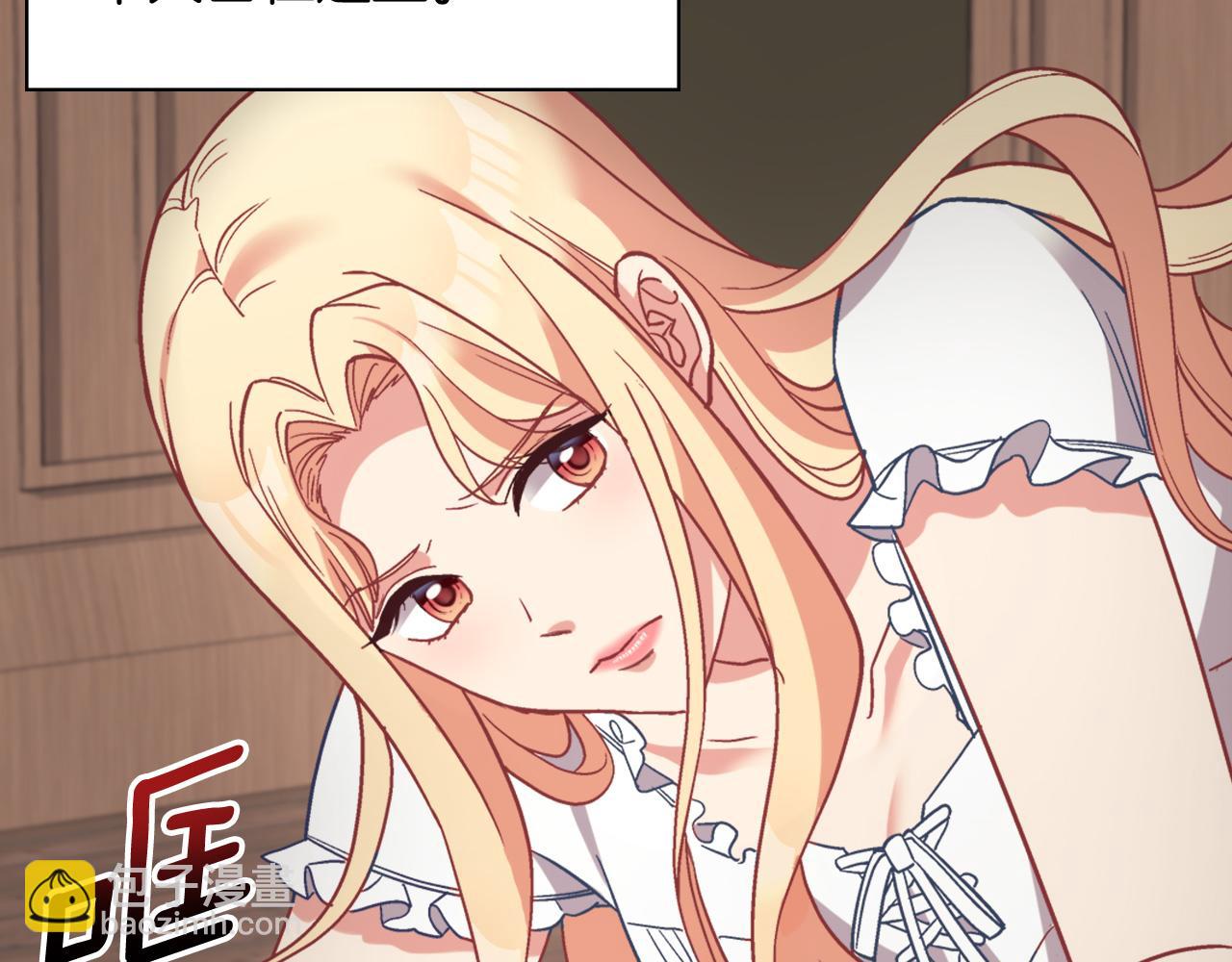 🍺恶女的定义 第142话 第一位客人 第38页
