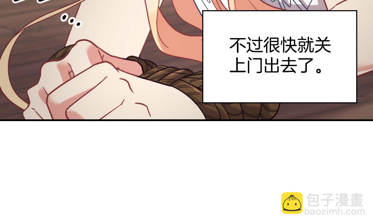 🍺恶女的定义 第142话 第一位客人 第39页