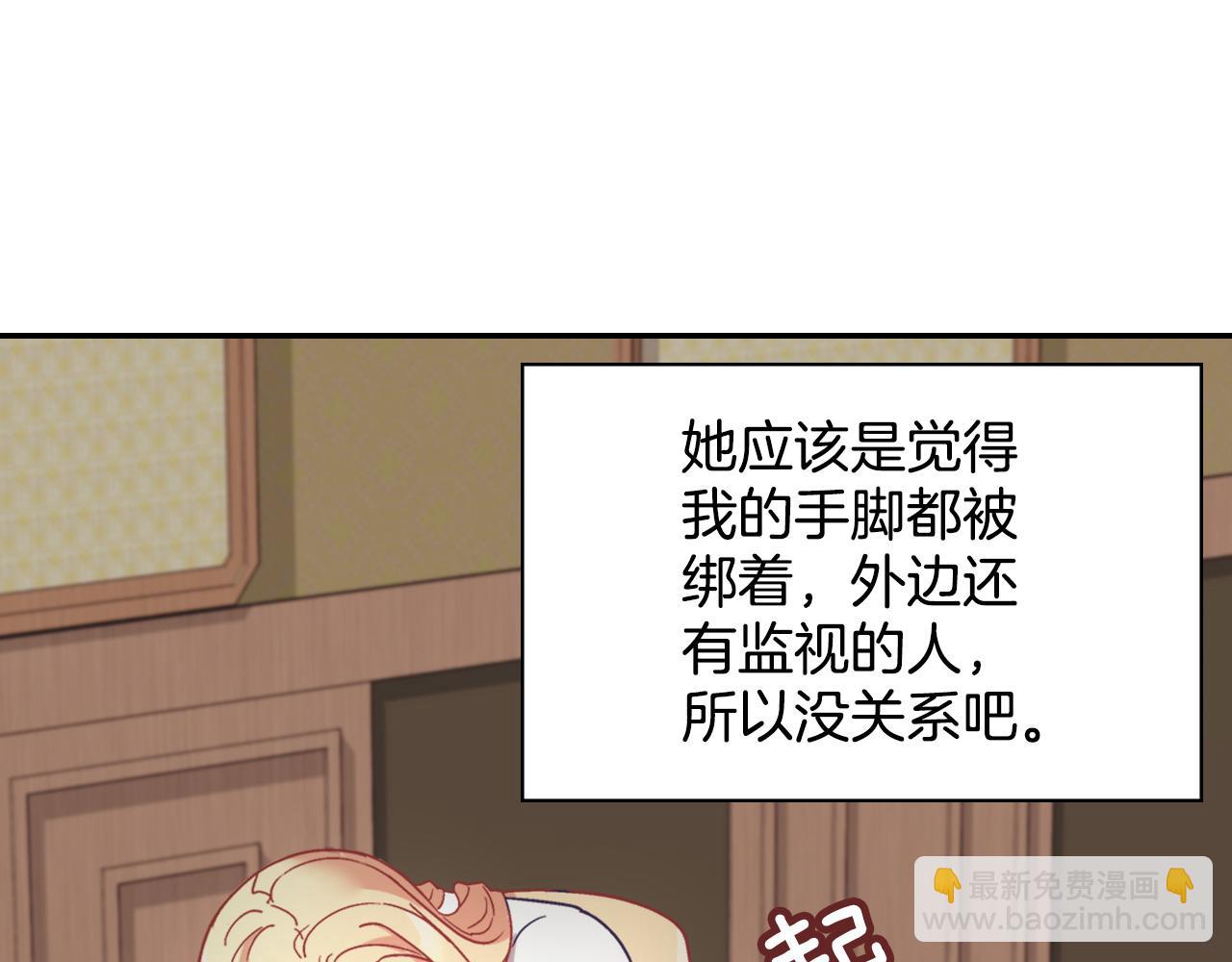 🍺恶女的定义 第142话 第一位客人 第40页