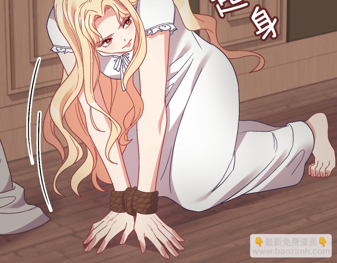 🍺恶女的定义 第142话 第一位客人 第41页