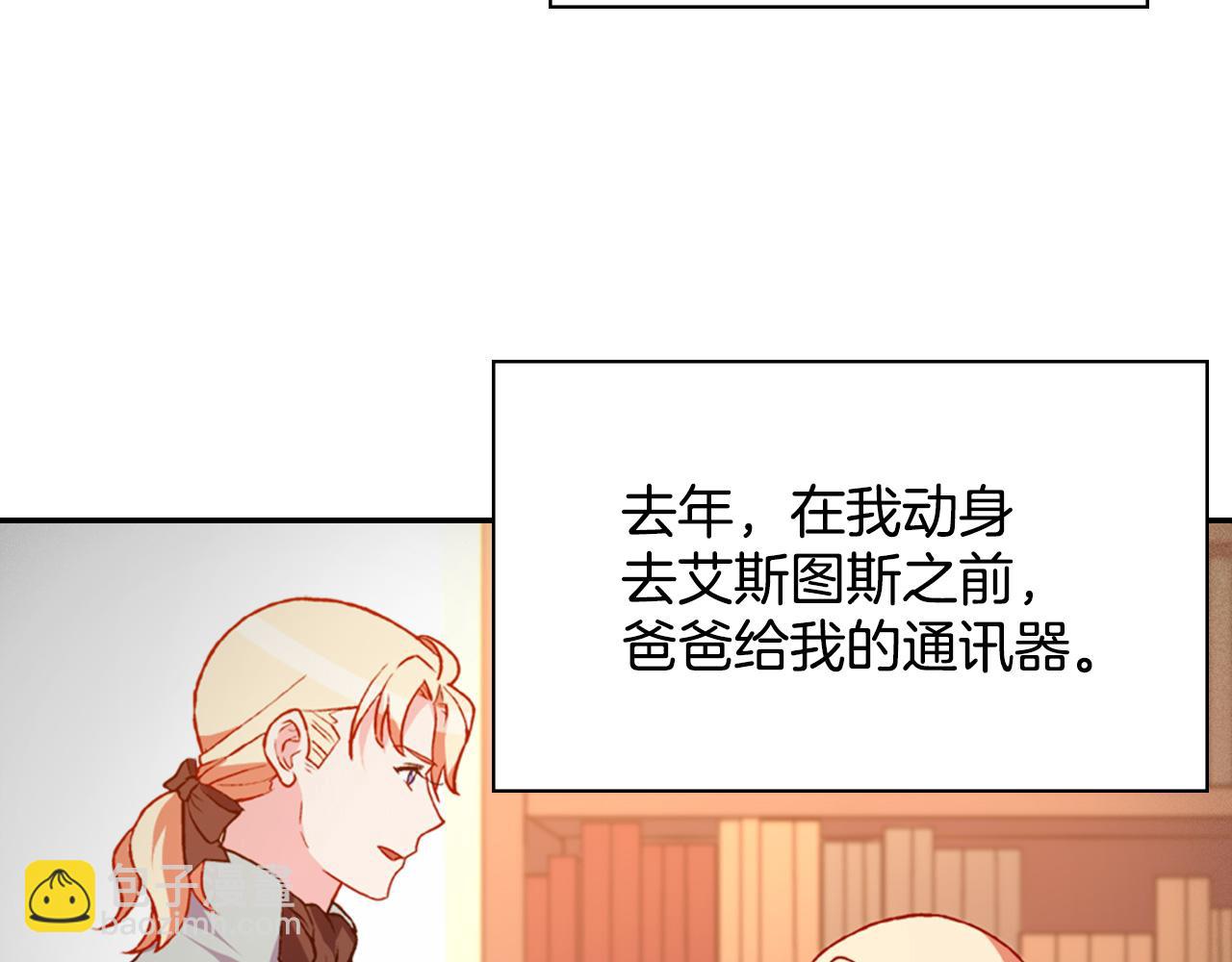 🍺恶女的定义 第142话 第一位客人 第44页