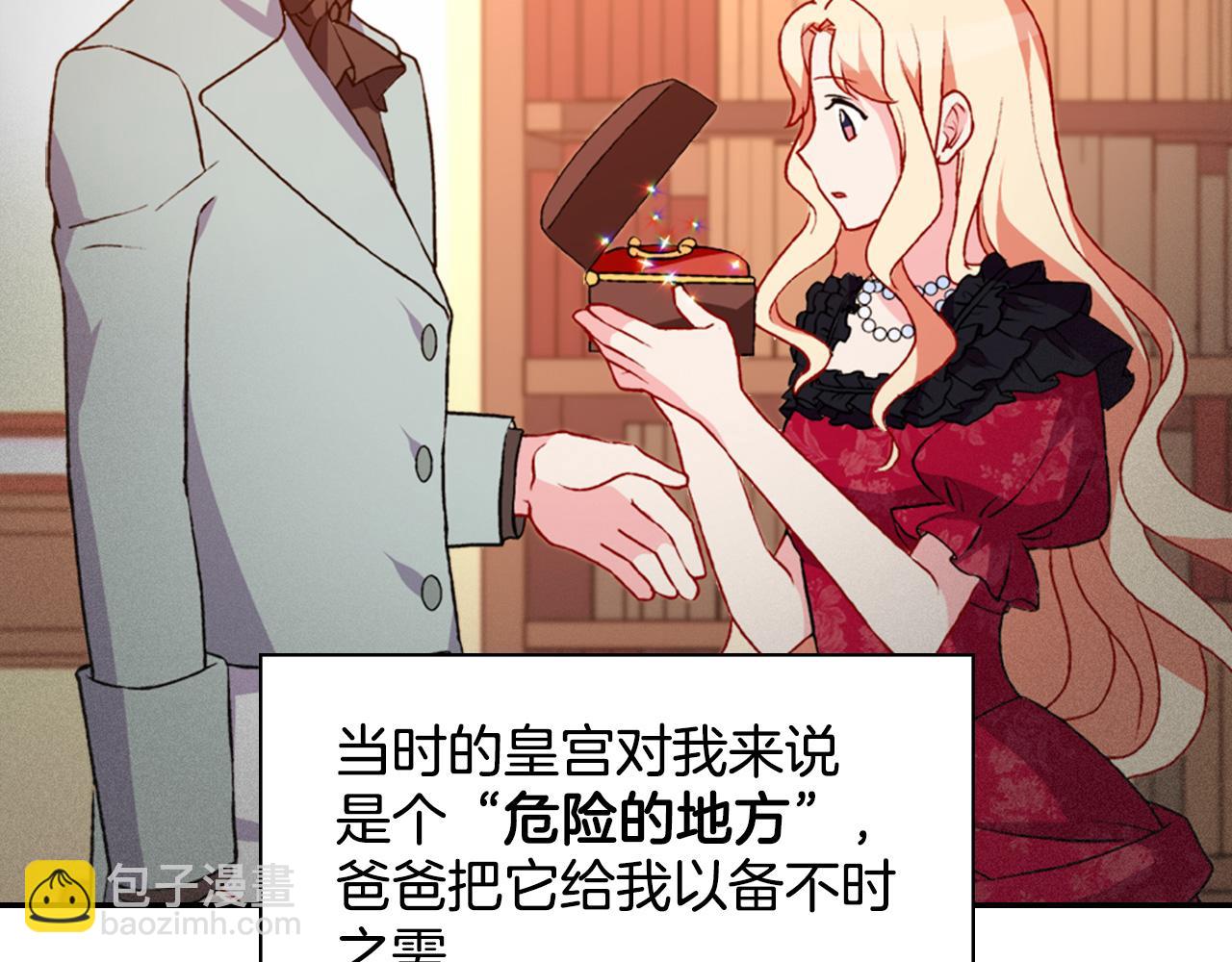 🍺恶女的定义 第142话 第一位客人 第45页