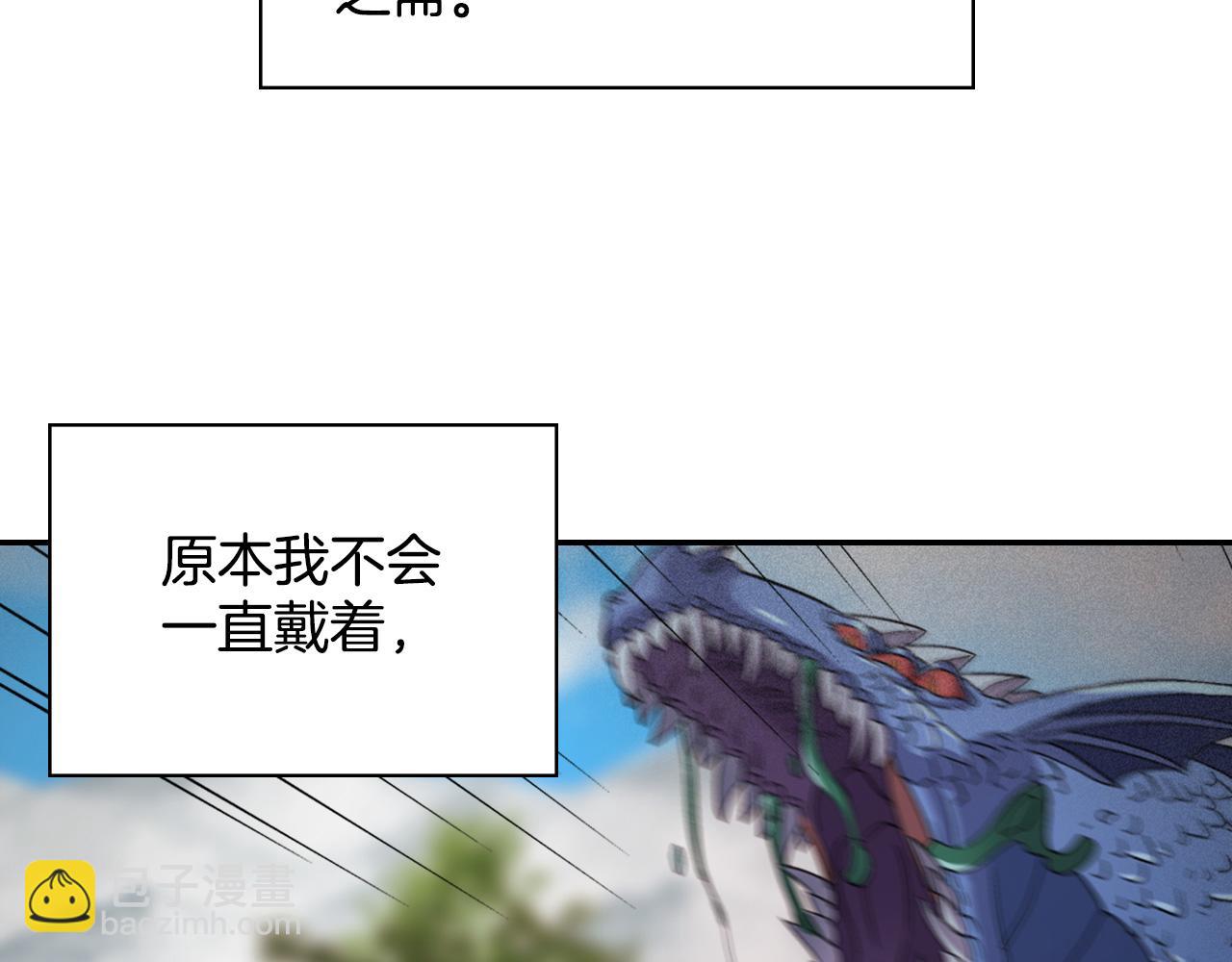 🍺恶女的定义 第142话 第一位客人 第46页