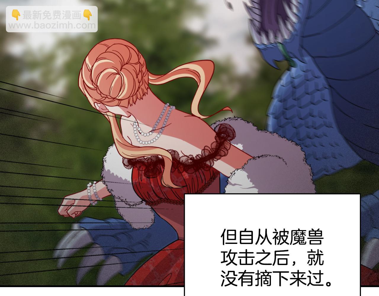 🍺恶女的定义 第142话 第一位客人 第47页